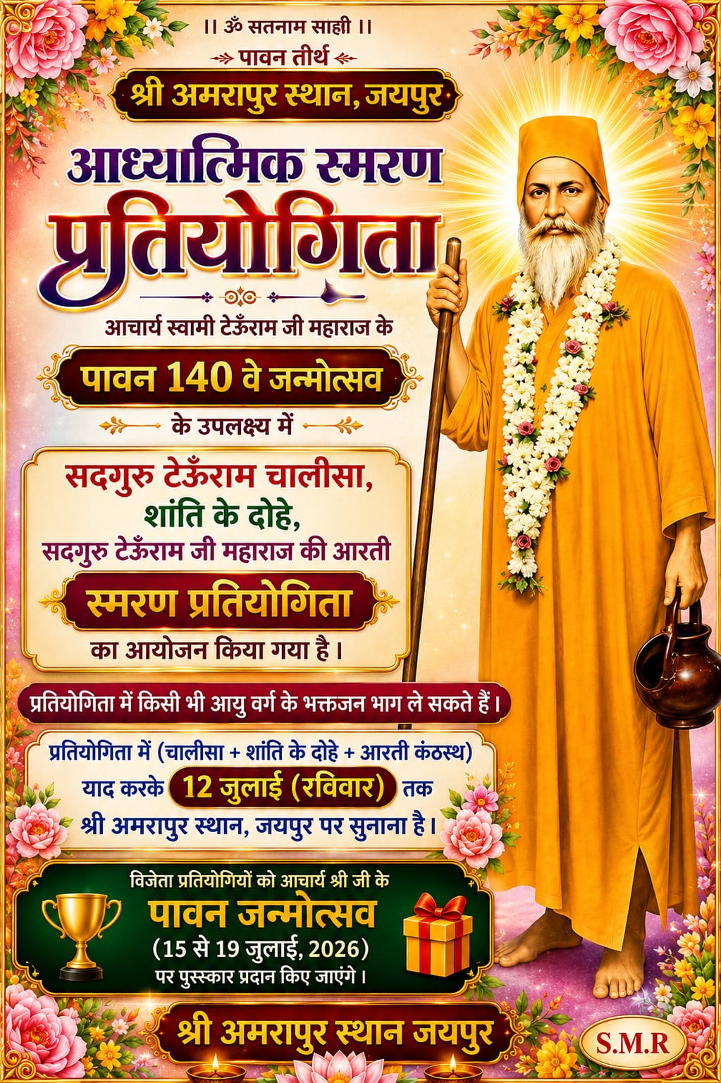 shanti-dohe-competition